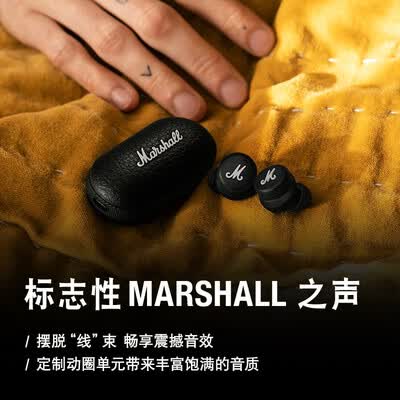 马歇尔Marshall MODE II怎么样？好不好用？