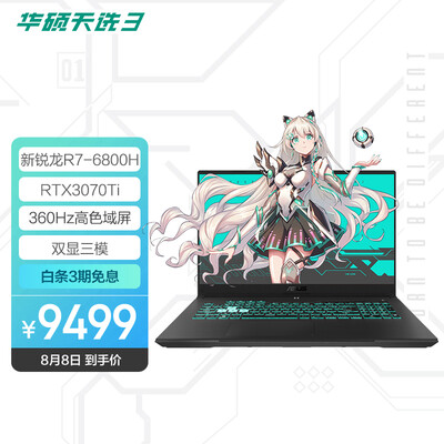 老用户对比华硕天选3plus和暗影精灵8plus有何区别？哪个好用些？内幕情况曝光-盒子日记