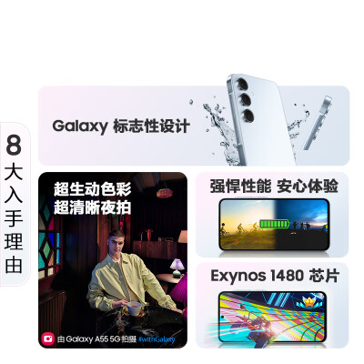 三星galaxy a55和a55 5g哪个好？有区别没有？