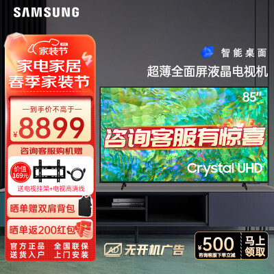 三星ua82tu8000跟82ru8000比较哪个好？区别是？