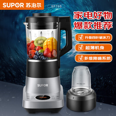深度揭秘苏泊尔破壁料理机SP70S配置怎么样，众多网友使用感受分享！