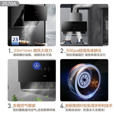 名气油烟机2570A怎么样？性价比高吗？
