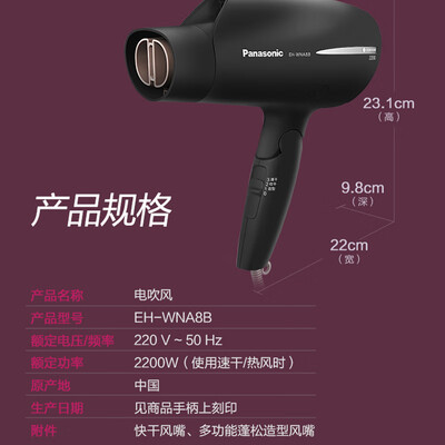 「买前告知」松下eh-wna8b和eh-wna3b有什么区别？评测比较哪款好