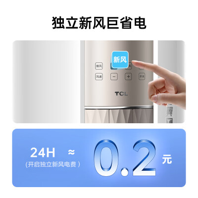 TCLKFR-72LWYP2Ta+B1怎么样？质量好不好？