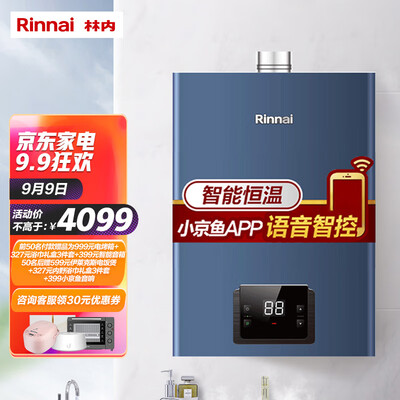 林内JSQ31-D33W热水器怎么样？牌子好吗？