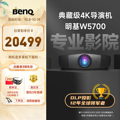 明基w5700和4kb257哪个好？有区别吗？