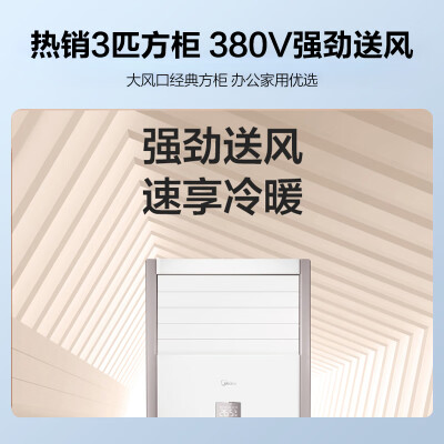 美的KFR-72LWBSDN8Y-PA401(3)A怎么样？使用评价好吗？