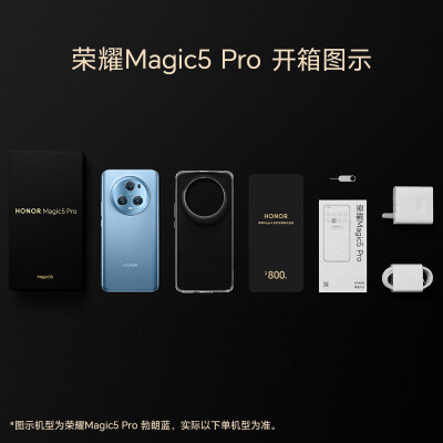 荣耀Magic5 Pro怎么样？质量好吗？