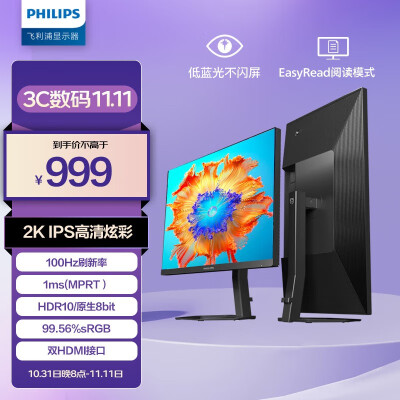 直奔主题飞利浦27e1n5500b和275e9哪款更好？区别是什么？三个月感受告知优缺点如何