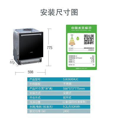 问下区别西门子sj636x04jc与sj636X01jc哪里不同，深度剖析功能区别？