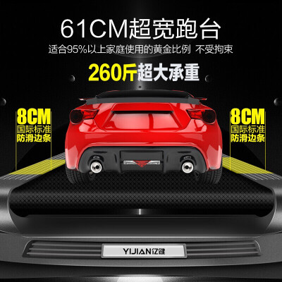 亿健9009D静音可折叠跑步机怎么样？上档次吗？