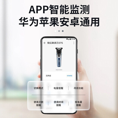 锐亿（RAYI）智能电动剃须刀怎么样？好不好用？