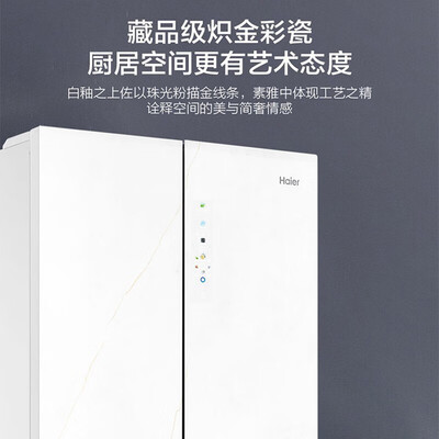 海尔506升冰箱参数配置优缺点-海尔506升冰箱参数配置与优缺点详解_http://www.meifudie.com_好物_第2张