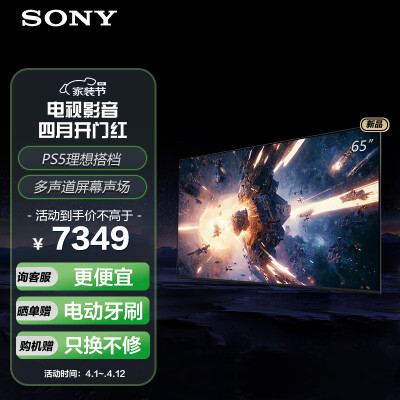 入手说说索尼XR-65X90L 65英寸体验反馈优缺点？可以入手吗