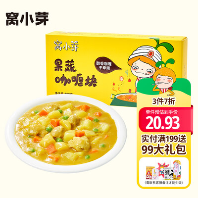 使用后体验窝小芽果蔬咖喱块100g真实体验爆料？质量是否真的过关！！