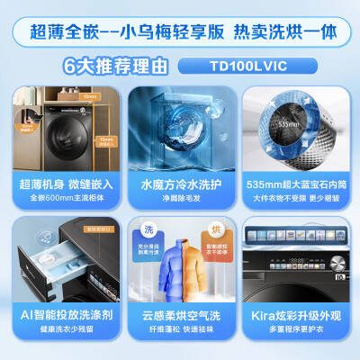 小天鹅TD100LVIC和TD100VC8哪个好？有区别吗？