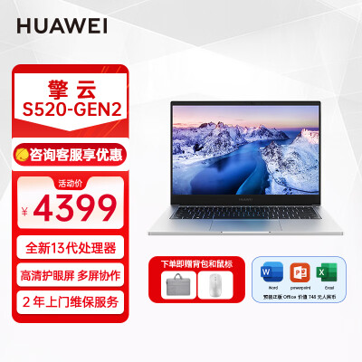 体验感受点评华为擎云S520-GEN2 笔记本电脑 2024质量让人放心吗？分享一星期心得分享