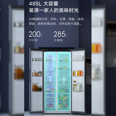 小米米家BCD-485WMSA怎么样？好不好？