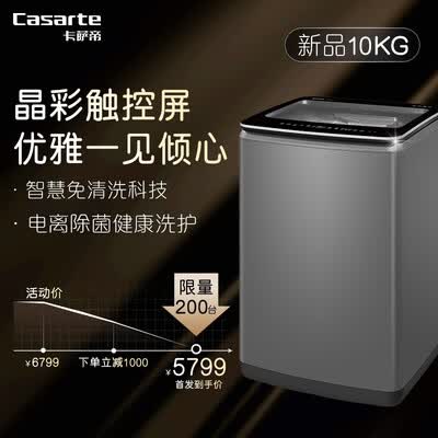 卡萨帝C815 10MBU1怎么样？值得入手吗？