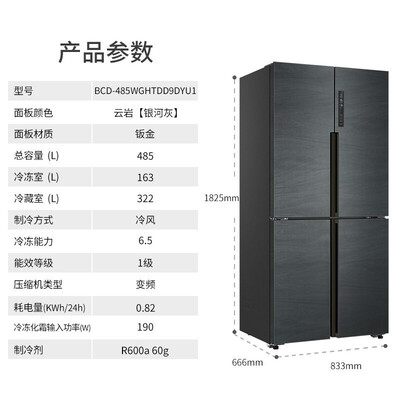 海尔冰箱BCD-485WGHTDD9DYU1怎么样？质量好吗？