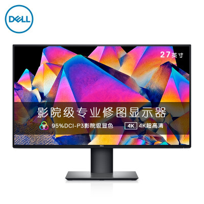 对比：戴尔u2720qm和优派vx2780-4k-hd-5哪个好？评测比较哪款好！