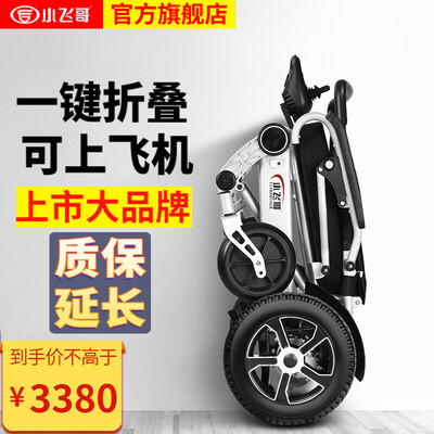 反馈爆料小飞哥电动轮椅车老年人残疾人轮椅老人车可左右手控制四轮锂电是否值得呢？说说体验感受！！