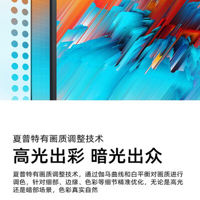 电视夏普4T-Z70Z7DA怎么样？质量好不好？