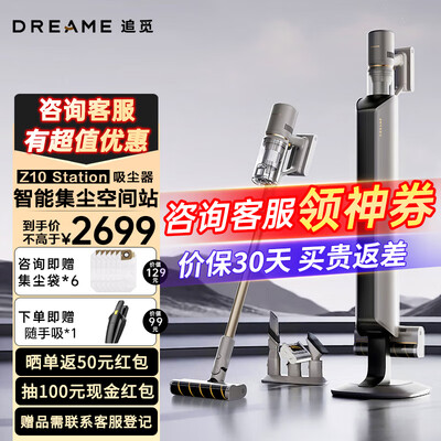 亲身体验追觅Z10 Statio智能无线手持吸尘器参数配置优缺点？！用了一星期真相分享！！