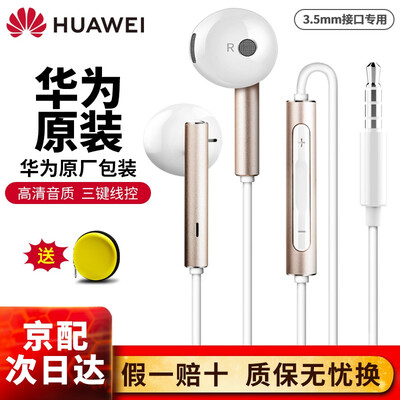【已开箱】华为am116与荣耀am116测评？哪个更合适