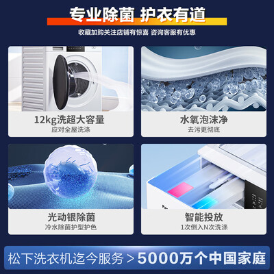 松下XQG120-3NB1E怎么样？质量好吗？