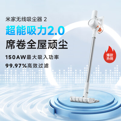 入手评测米家 小米吸尘器2是否值得呢？用了三星期经验分享！