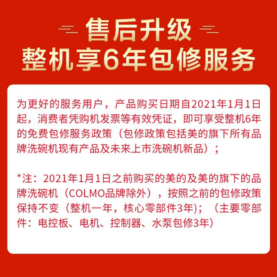 美的洗碗机G3怎么样？质量好吗？