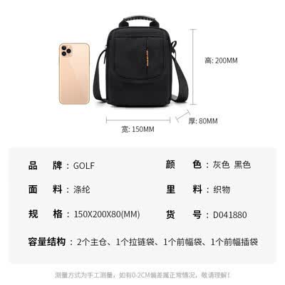 高尔夫单肩包 斜挎包怎么样?好不好用?