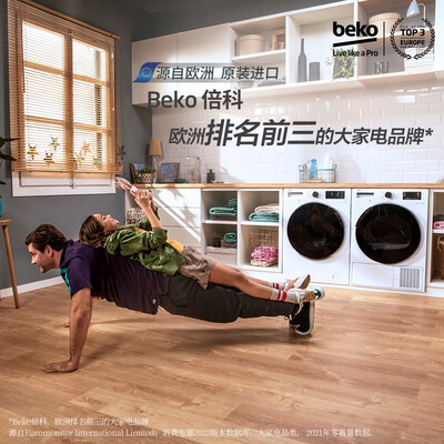 看看感受倍科581升评价怎样？看看大家怎么说的！