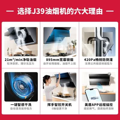 美的CXW-280-J39怎么样？使用评价好吗？