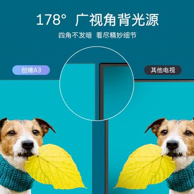 创维55A3电视怎么样?上档次吗?