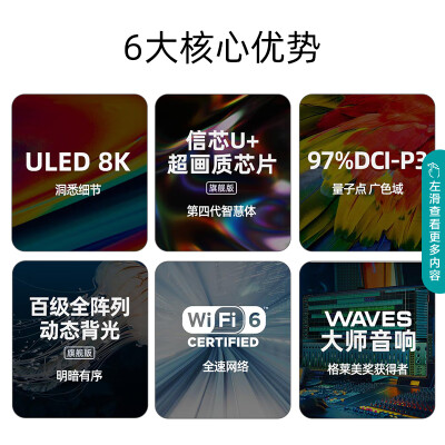 海信85U7g和海信85E7g 哪个好？有没有区别？