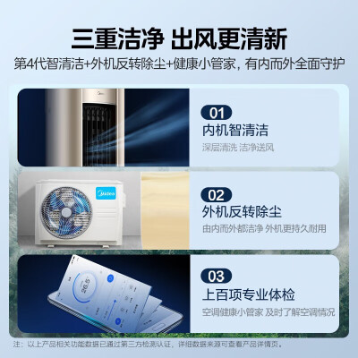 美的 KFR-35GWN8MXC1怎么样？上档次吗？