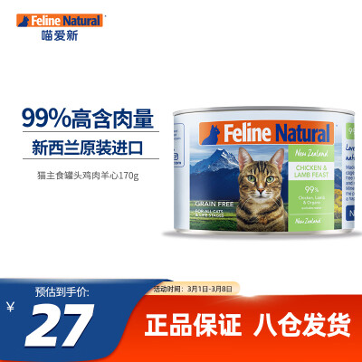 达人体验K9 Natural猫主食罐头系列质量怎么样？了解二个月经验分享！！