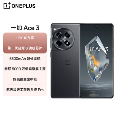 一加12跟一加ace3比较哪个好？区别大不大？