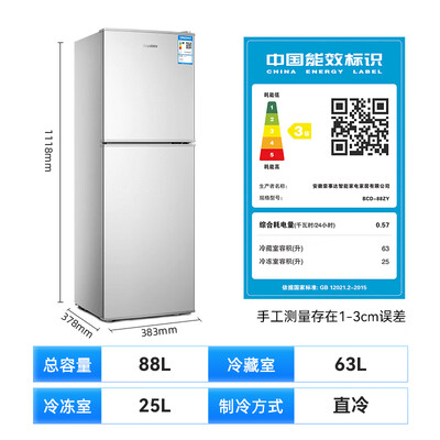 讨论使用一下荣事达BCD-88ZY真实体验诉说？分享两周感受告知！