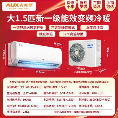 奥克斯空调KFR-35GWBpR3AQF19(B1)怎么样？性价比高吗？