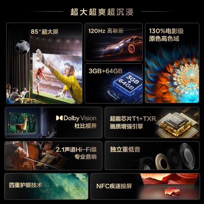 tcl85v8e和viddax85哪个好？有什么区别？