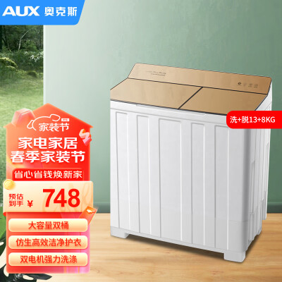 实情使用曝光奥克斯150b和150e区别是什么？使用哪个好？内幕使用评测