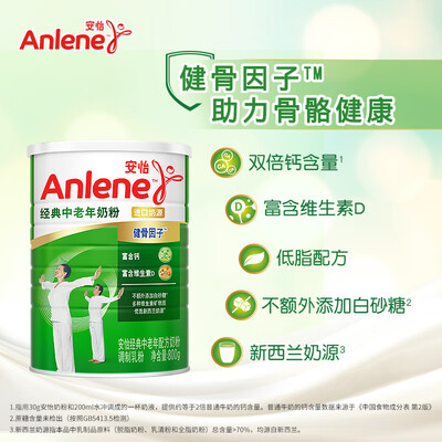 安怡安怡经典中老年配方奶粉怎么样?质量靠谱吗?