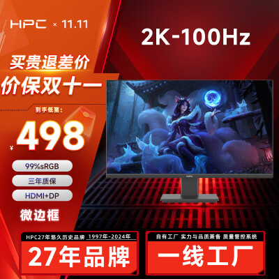开箱解密HPCHP24QI评测质量好不好，入手理由告知！