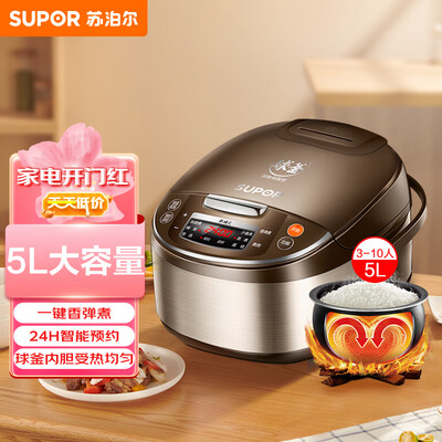 亲身解密苏泊尔SF50FC733评测划算不？真实体验诉说！！