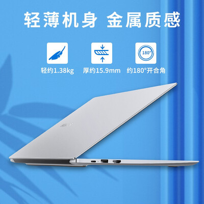 真实情况透露荣耀笔记本电脑magicbookx14怎么样？评测质量好不好