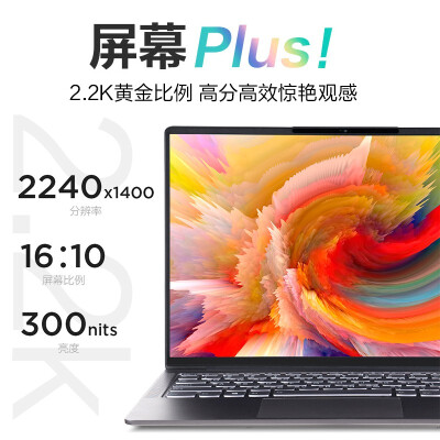 「商家透露」联想小新air14plus和pro14哪个好？深度剖析功能区别