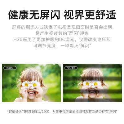 创维65H30电视怎么样？质量好吗？